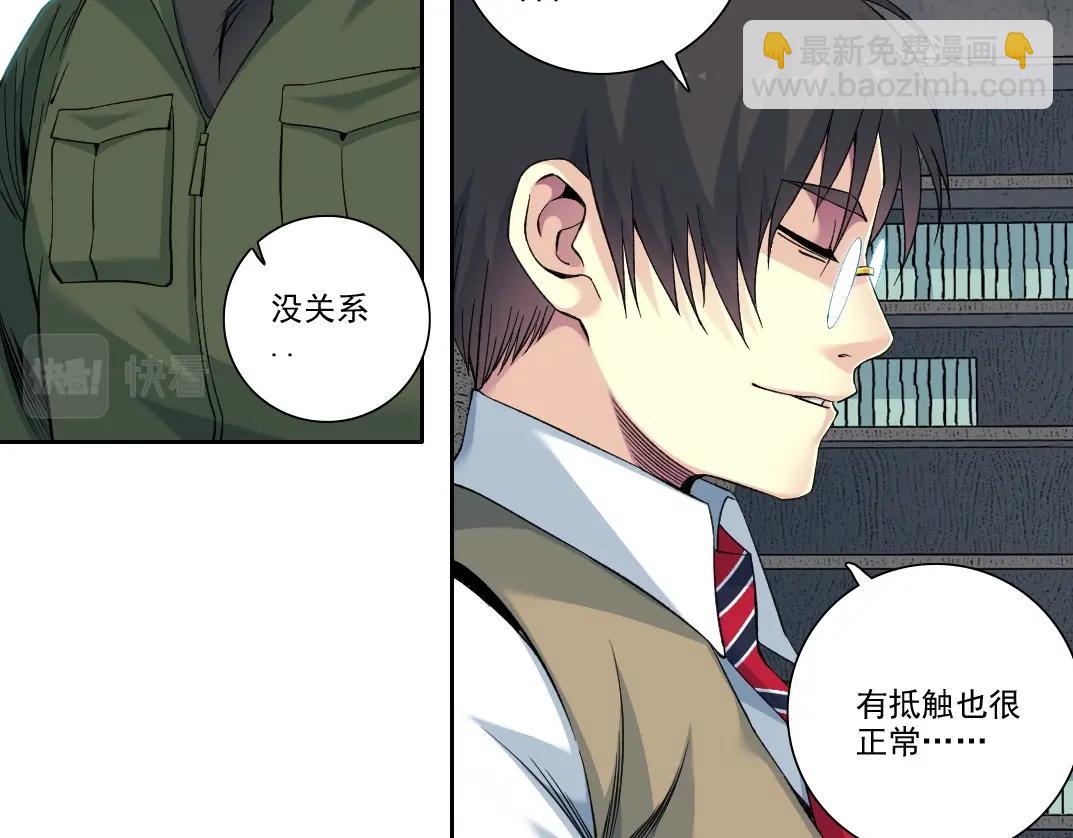第87话 恩威并施16
