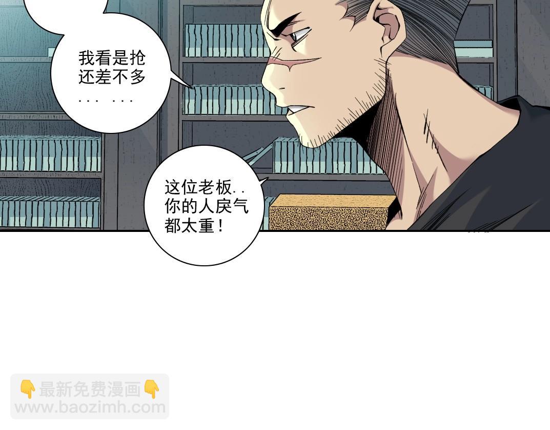 第87话 恩威并施18