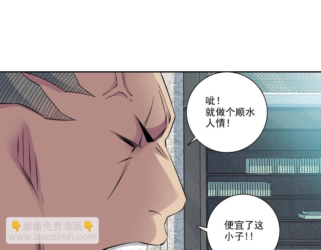 第87话 恩威并施23
