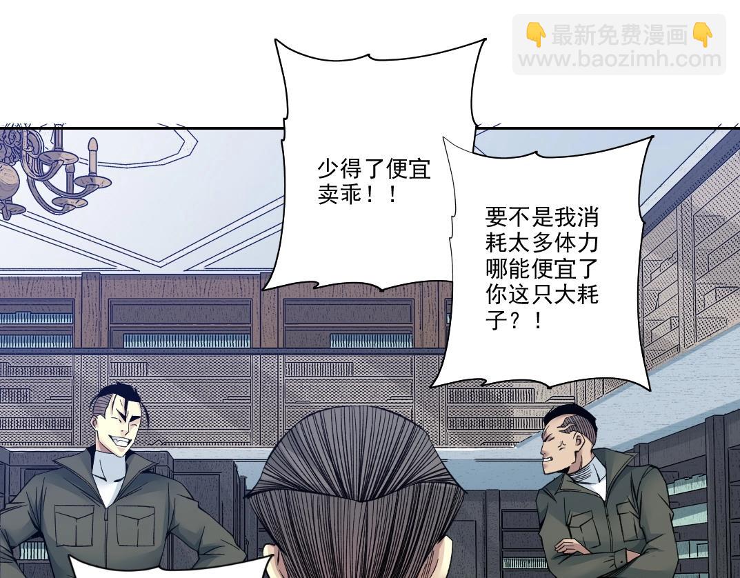 第87话 恩威并施27