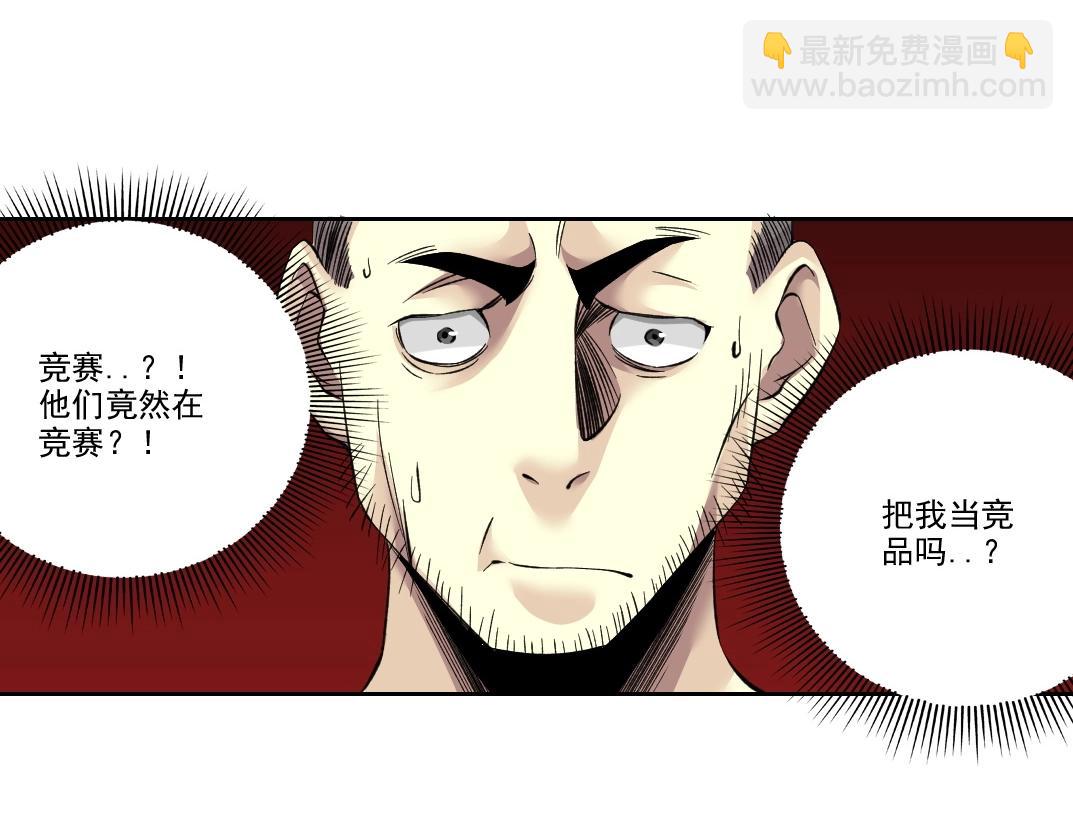 第87话 恩威并施29