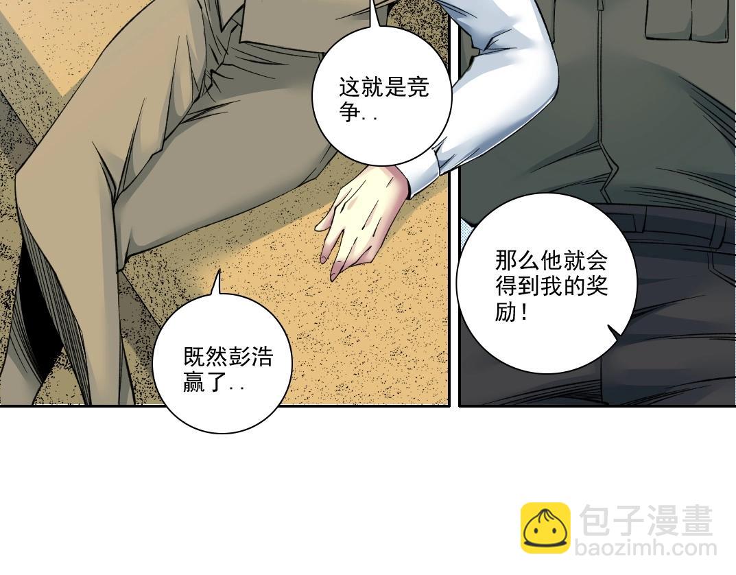 第87话 恩威并施31
