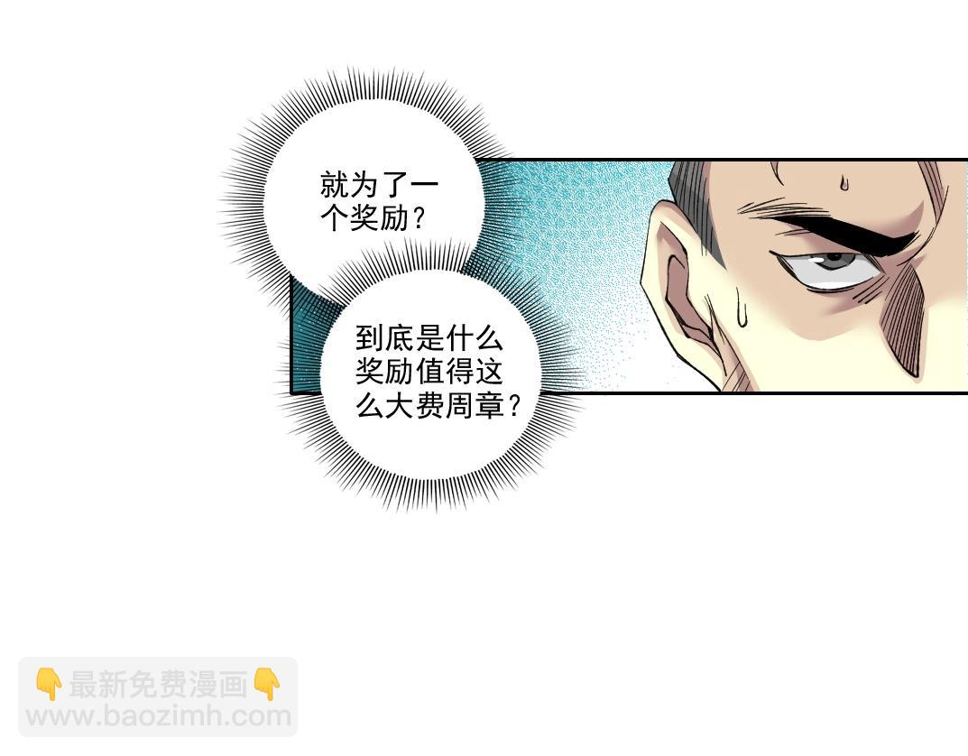 第87话 恩威并施32