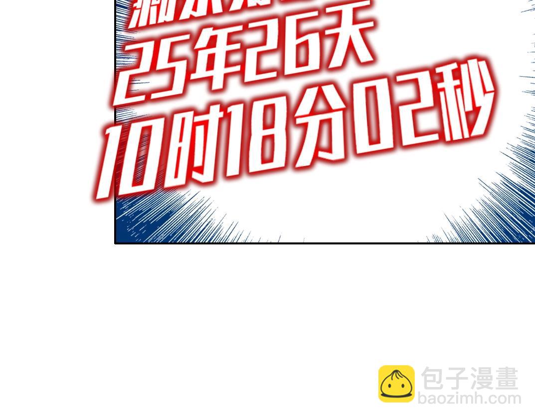 第87话 恩威并施47