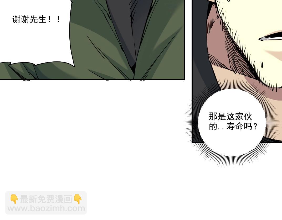 第87话 恩威并施57