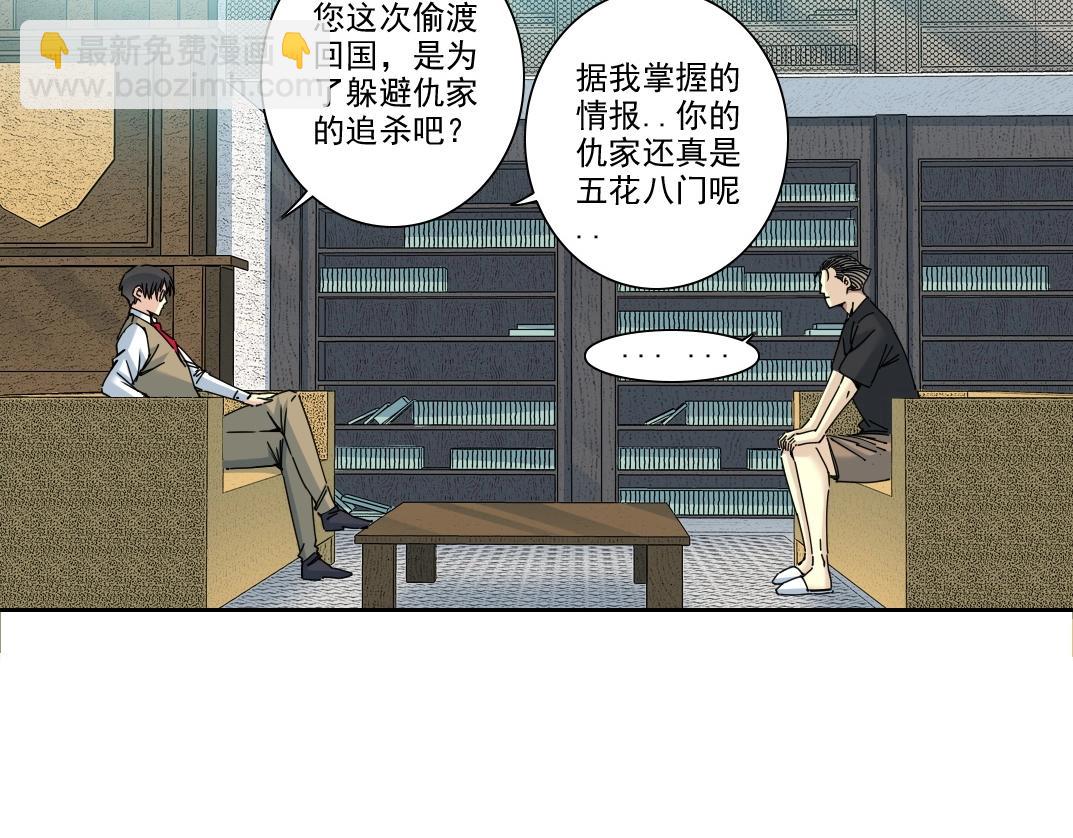 第87话 恩威并施64