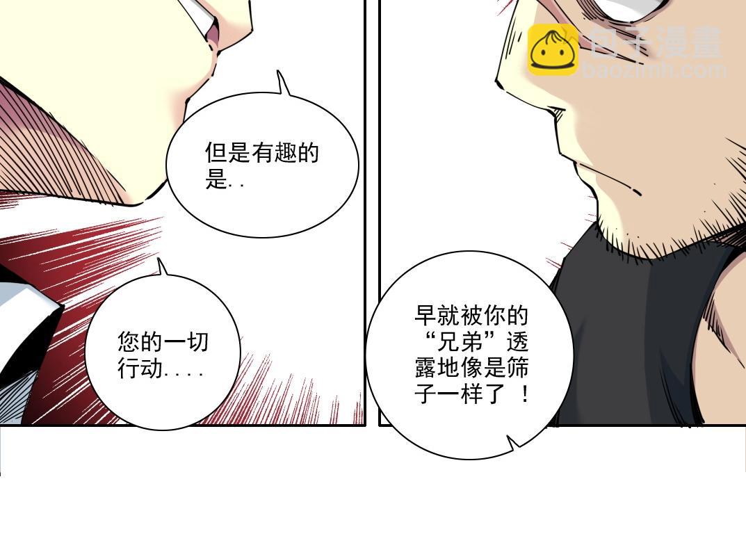 第87话 恩威并施66