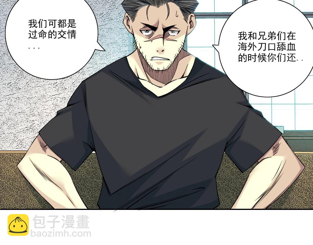 第87话 恩威并施68