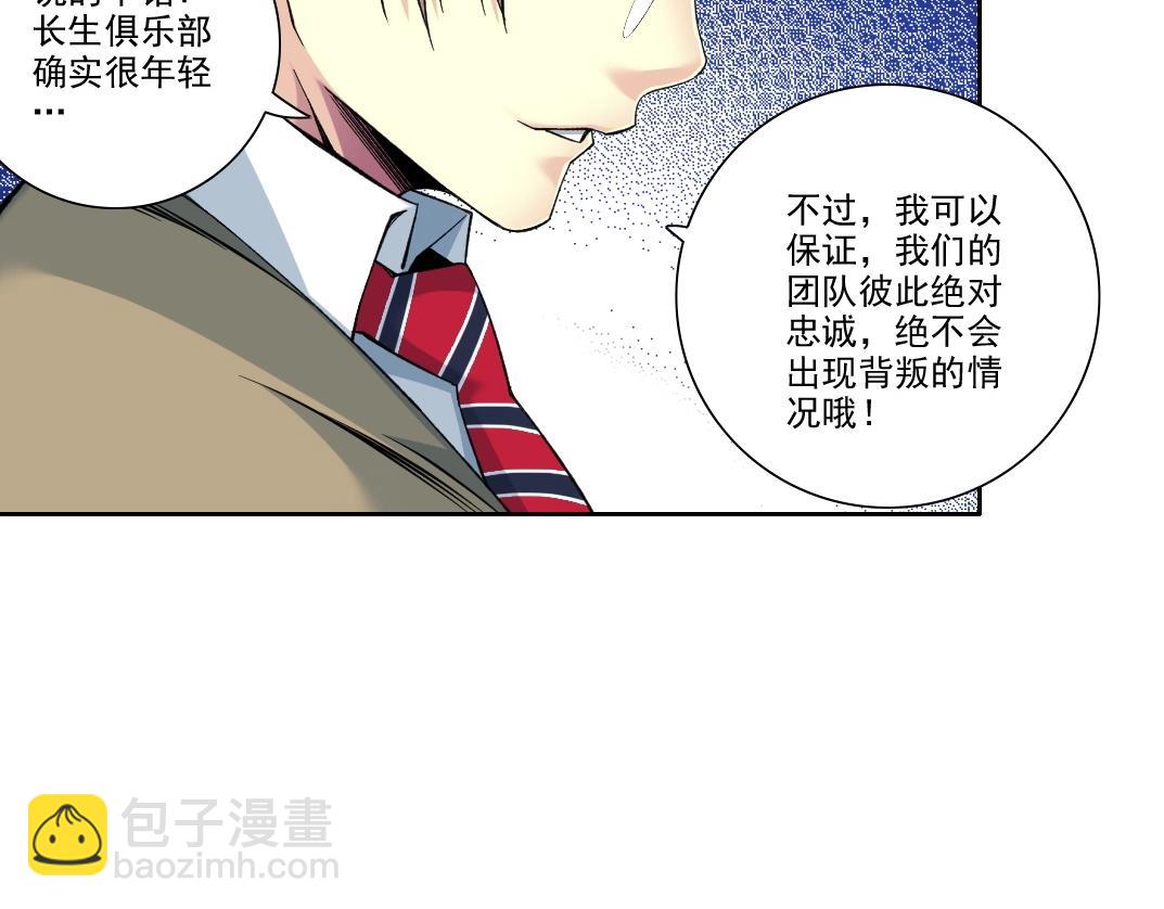 第87话 恩威并施70