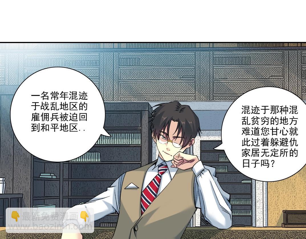 第87话 恩威并施72