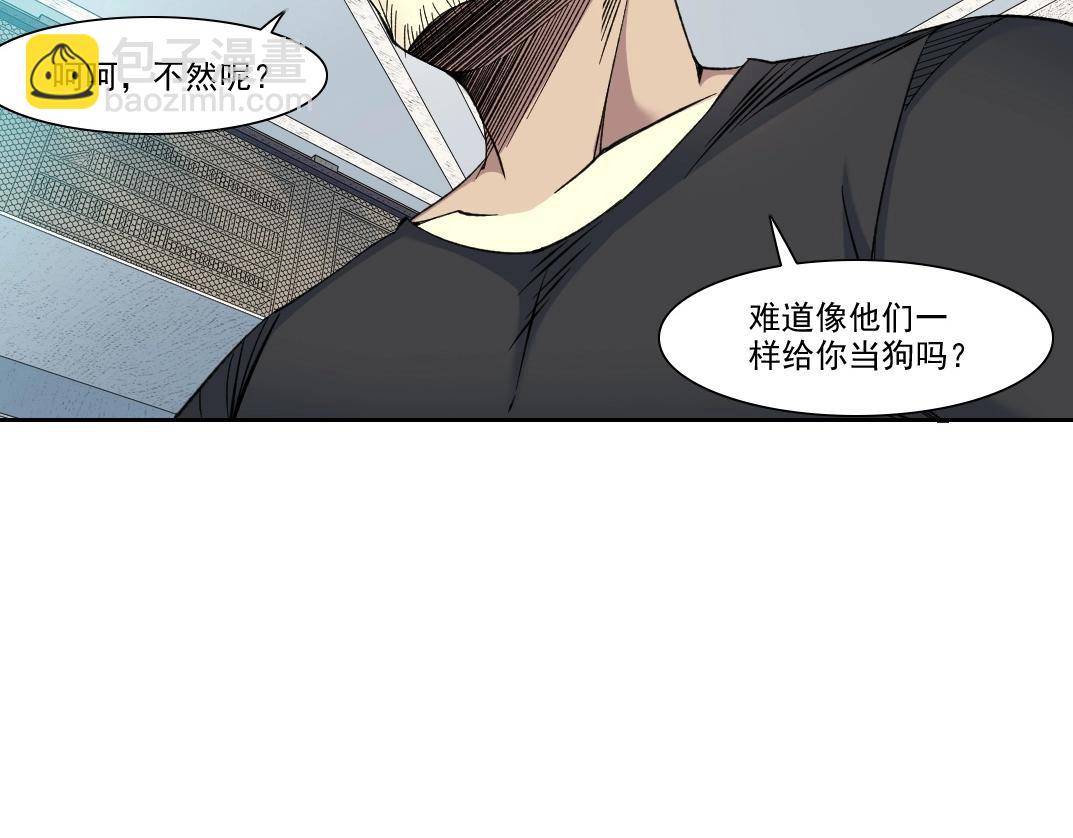 第87话 恩威并施74