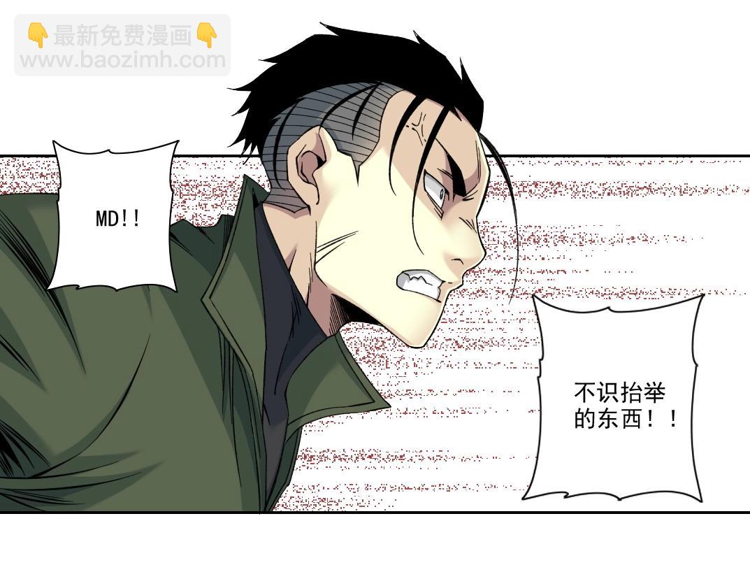 第87话 恩威并施75