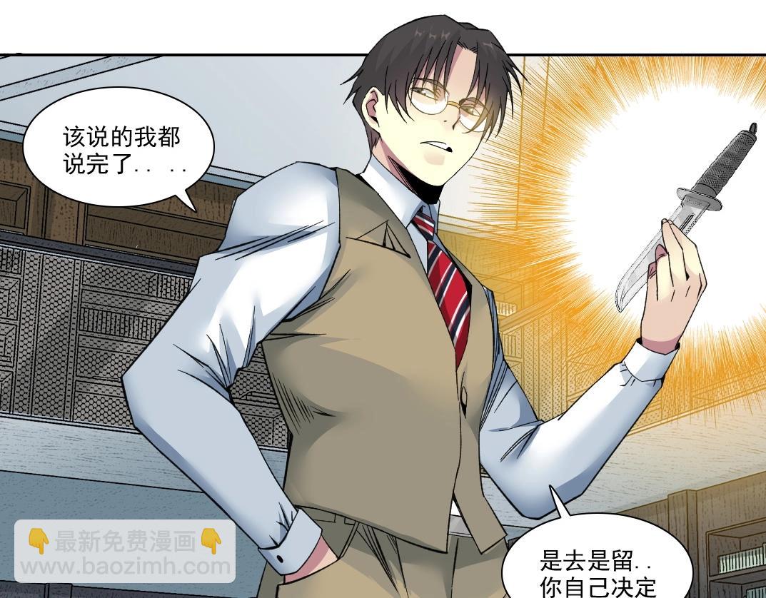 第87话 恩威并施86