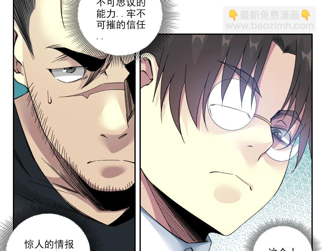 第87话 恩威并施88