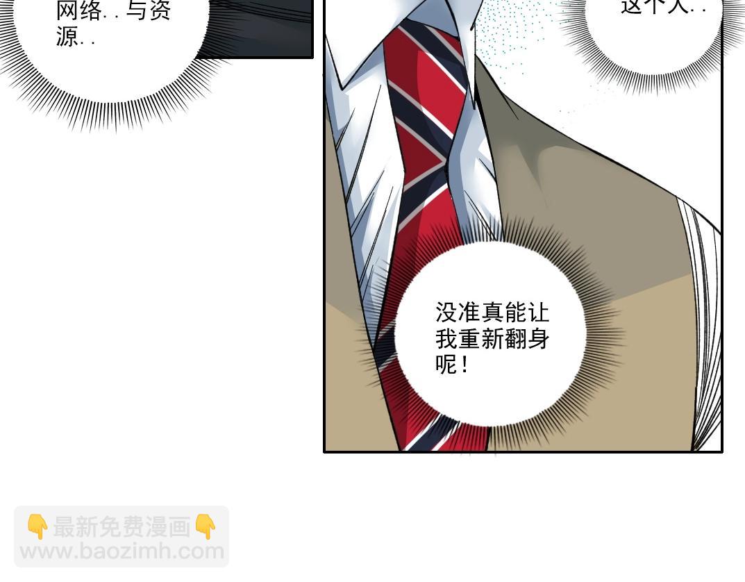 第87话 恩威并施89