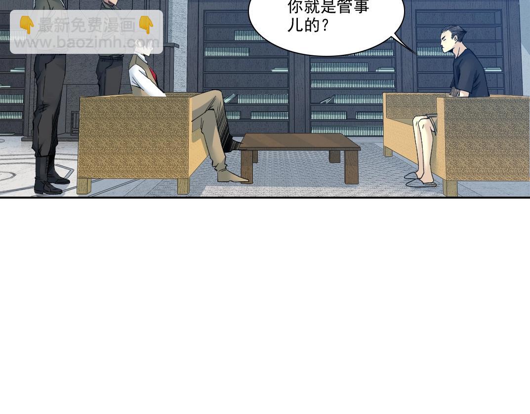第87话 恩威并施9