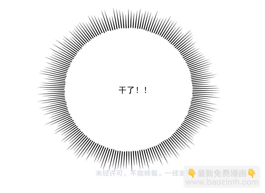 第87话 恩威并施90