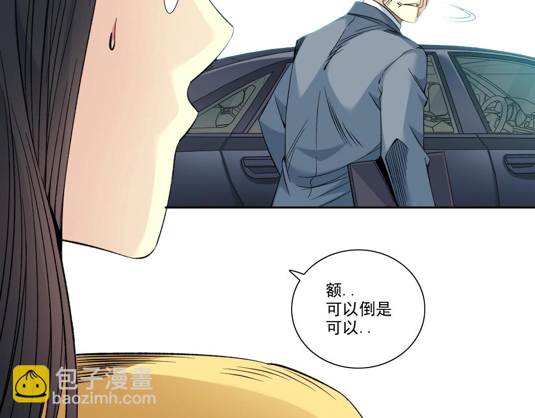 第88话 试验体13