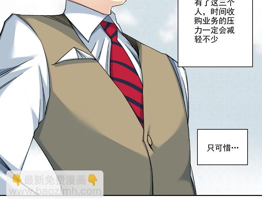 第88话 试验体24