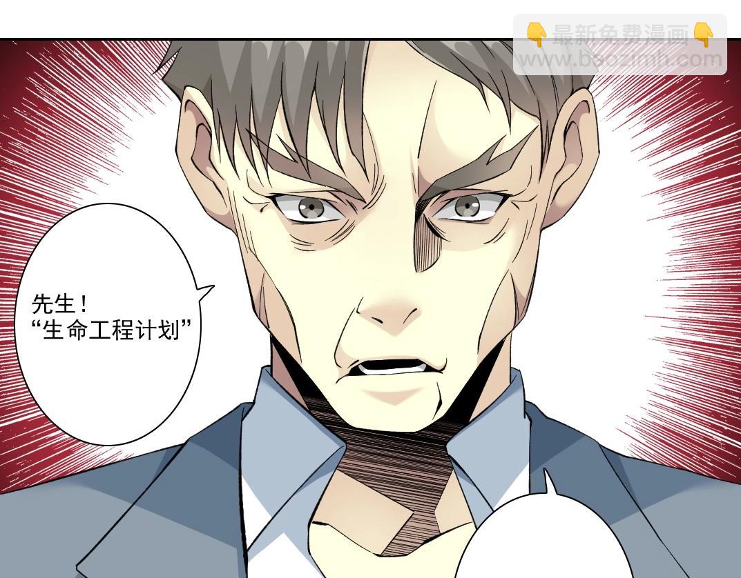 第88话 试验体34