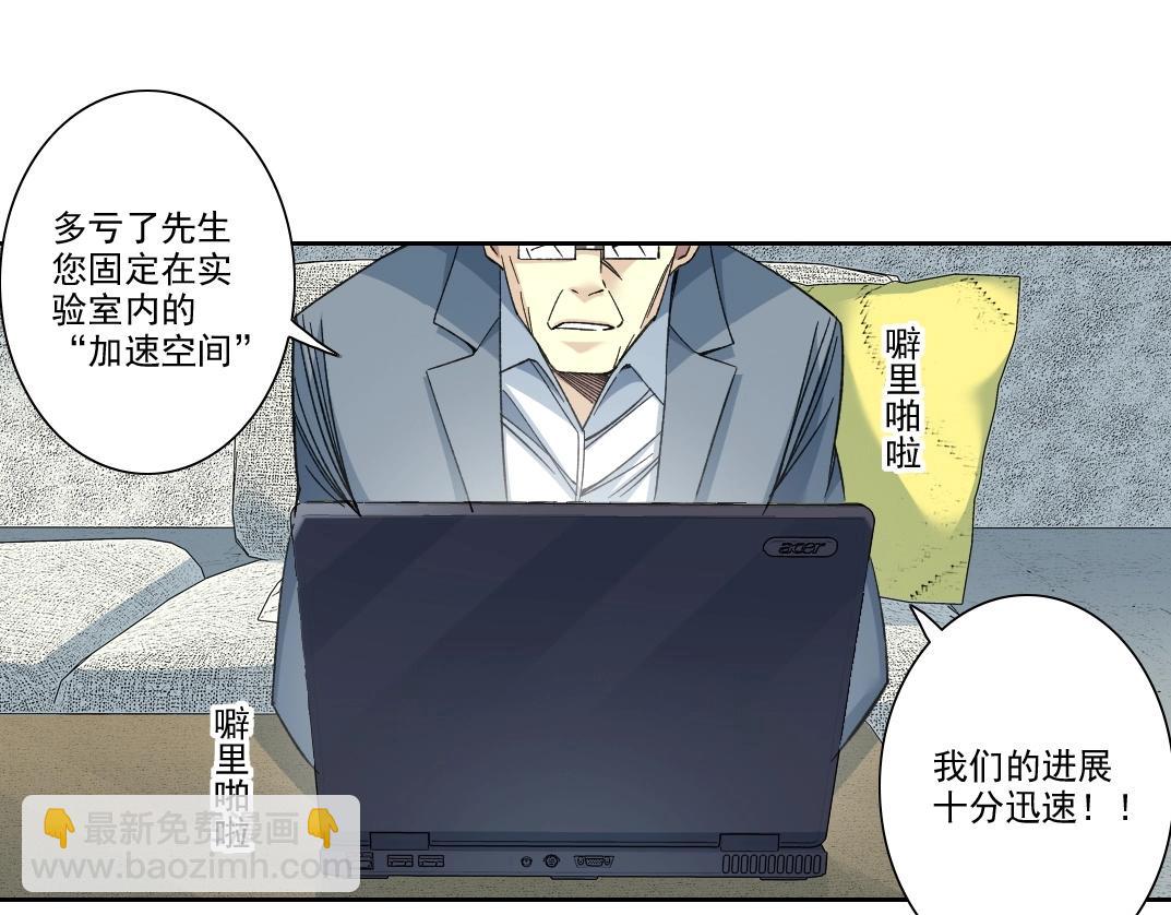 第88话 试验体39