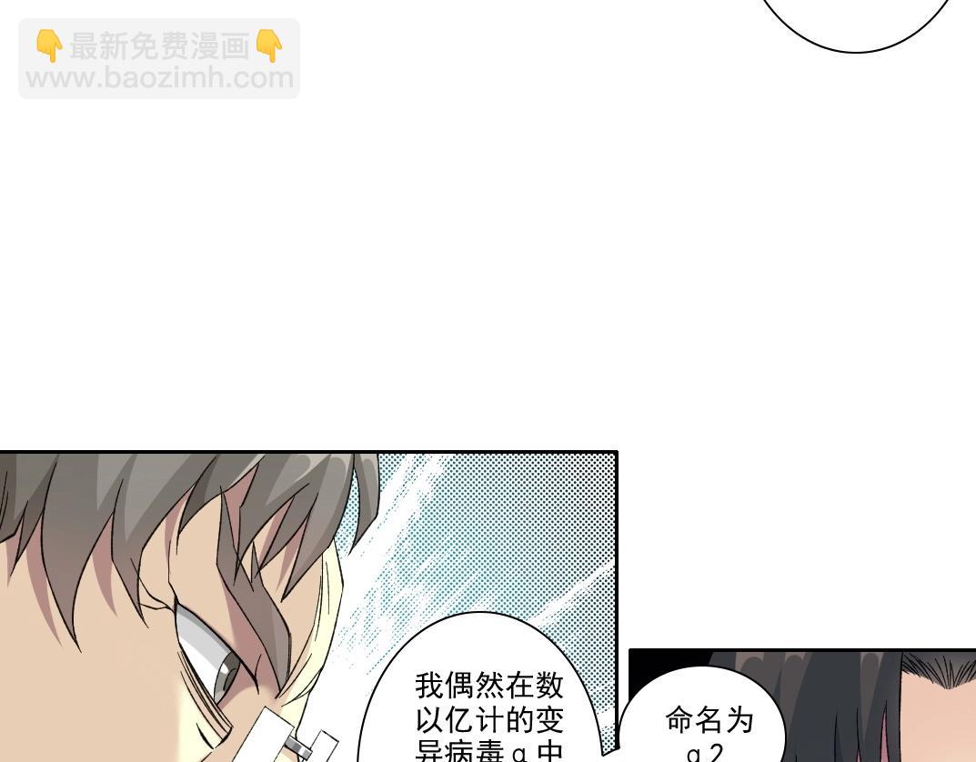 第88话 试验体40