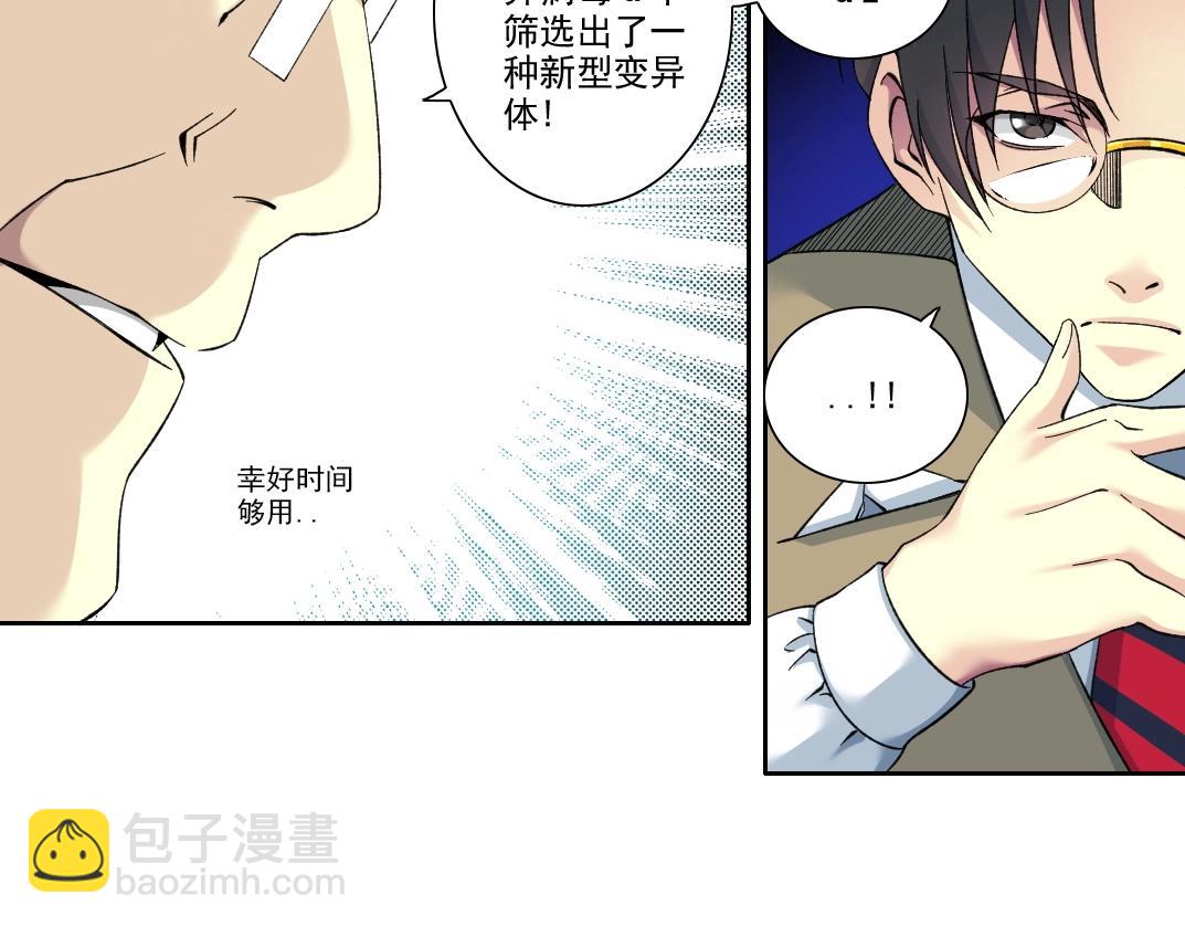 第88话 试验体41