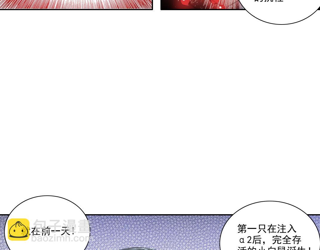第88话 试验体46