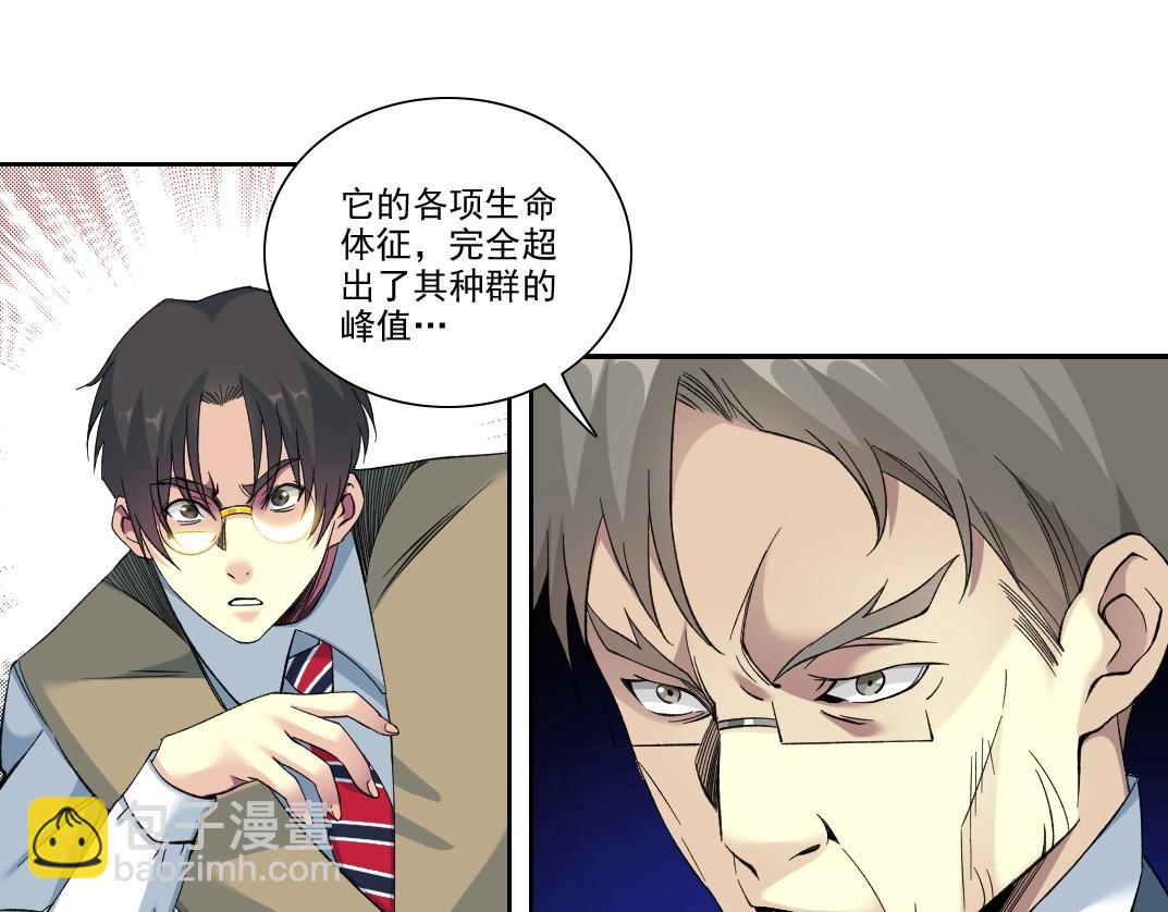 第88话 试验体48