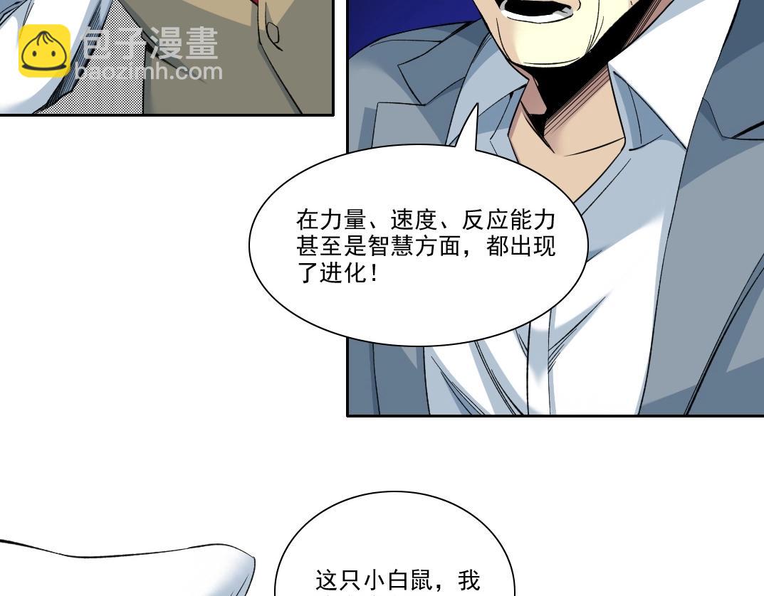 第88话 试验体49
