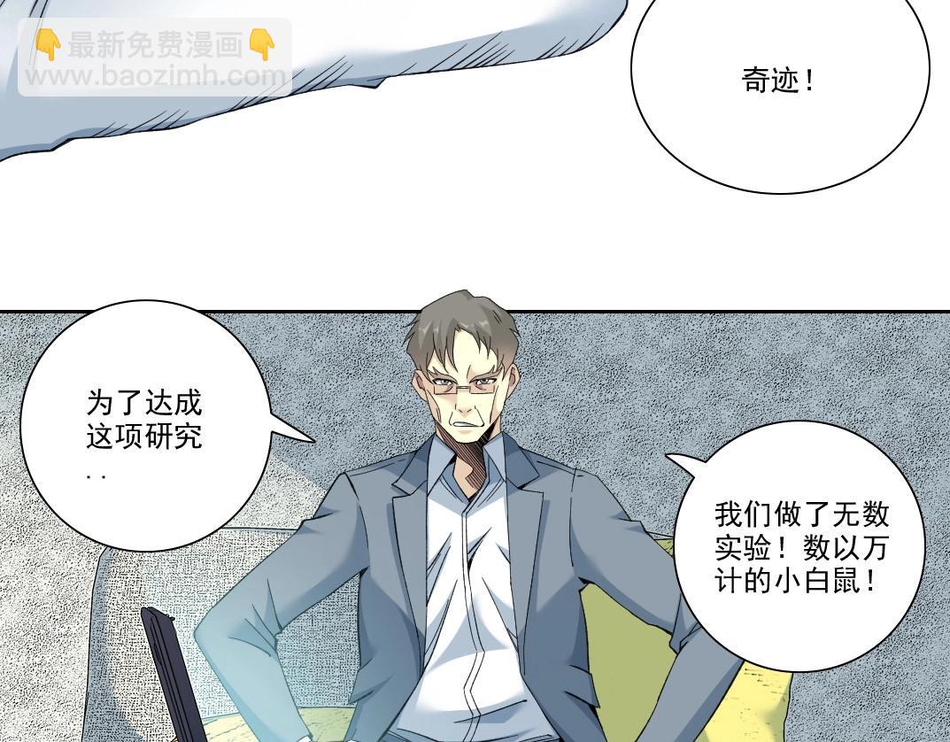 第88话 试验体55