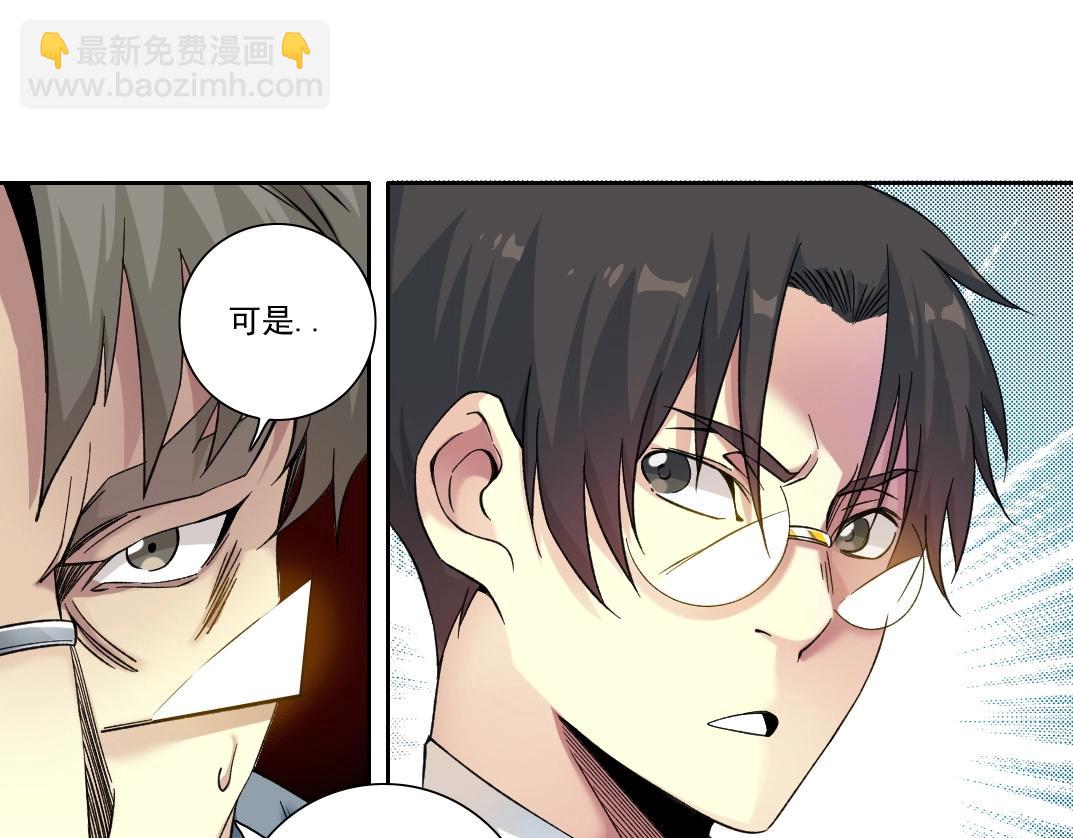 第88话 试验体59