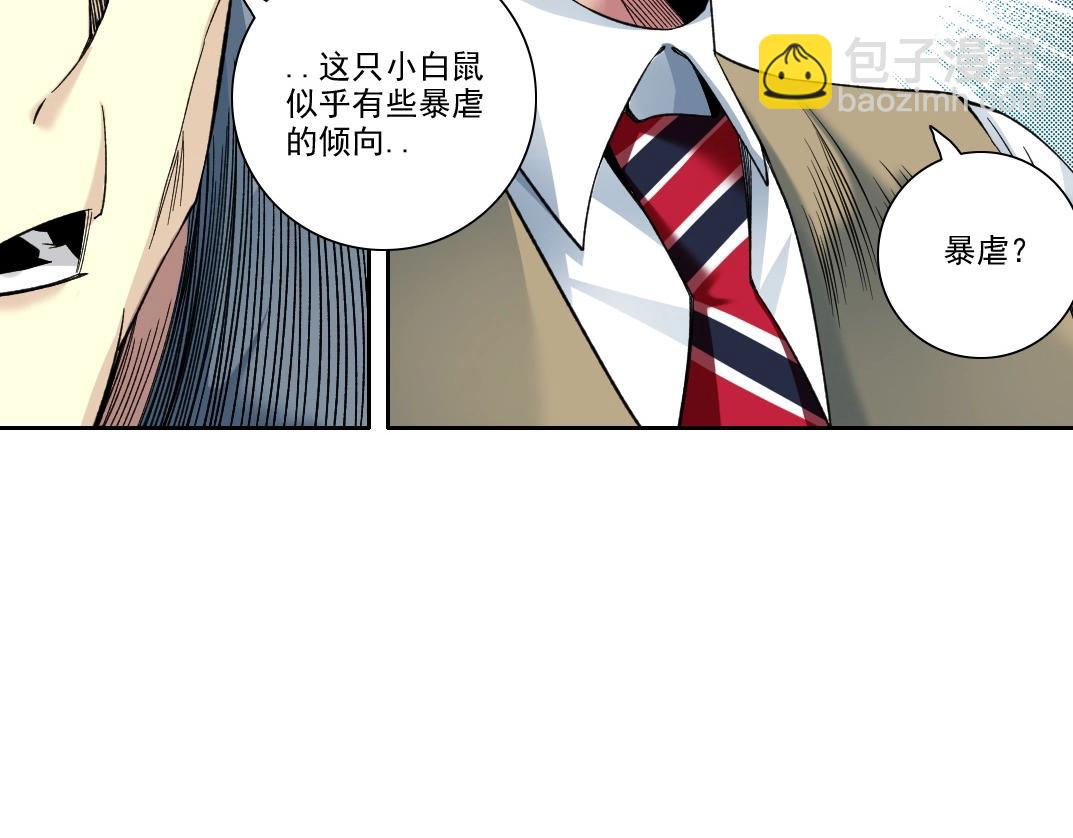 第88话 试验体60