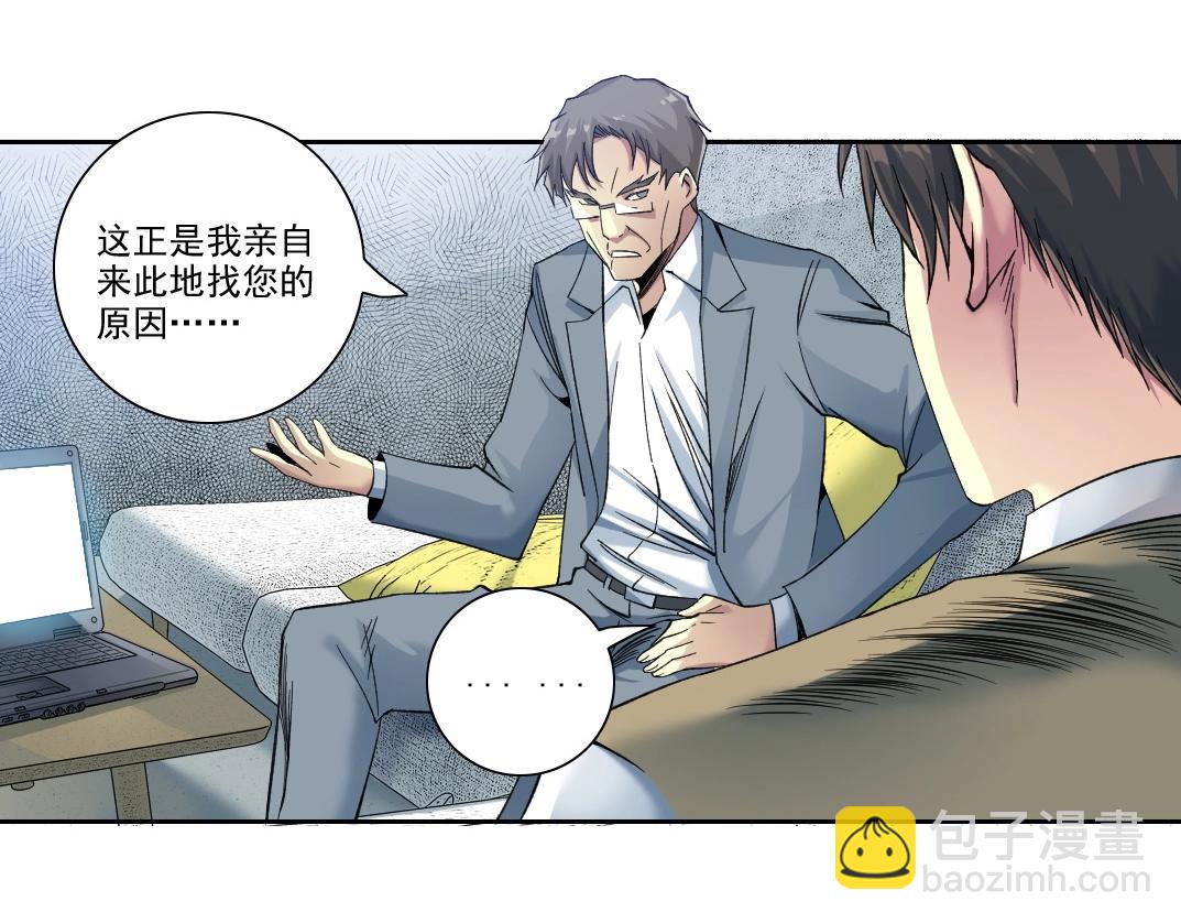 第88话 试验体61