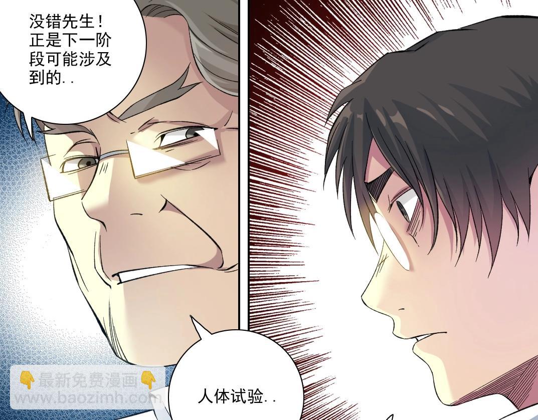 第88话 试验体64