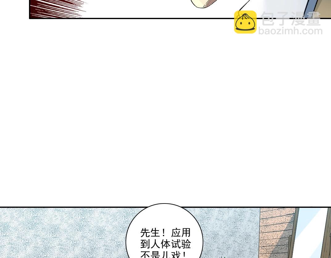 第88话 试验体67