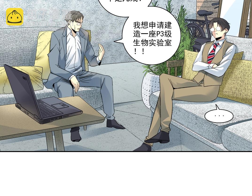 第88话 试验体68