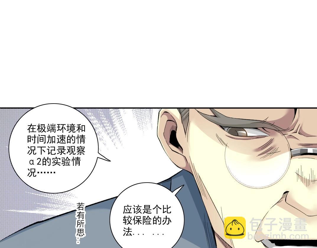 第88话 试验体69