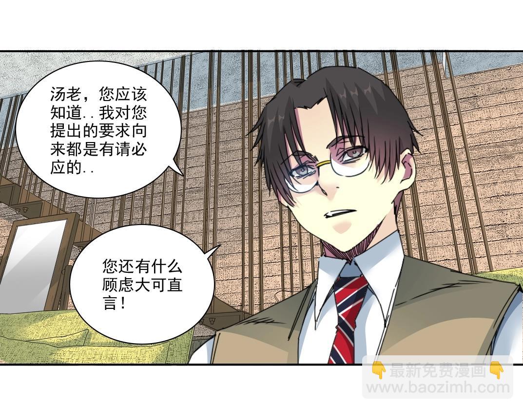 第88话 试验体71