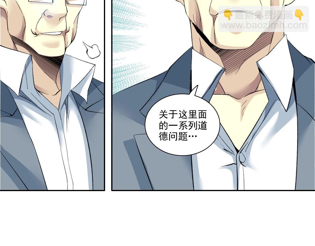 第88话 试验体73