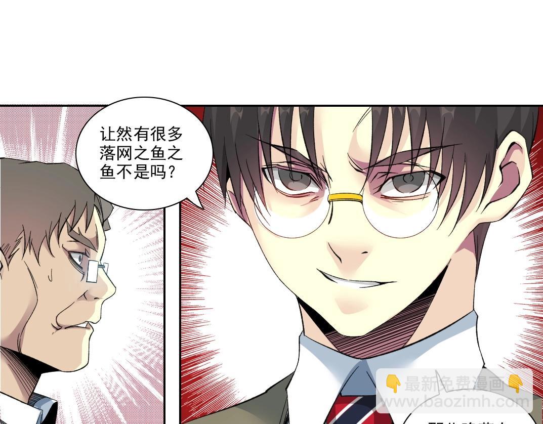 第88话 试验体78