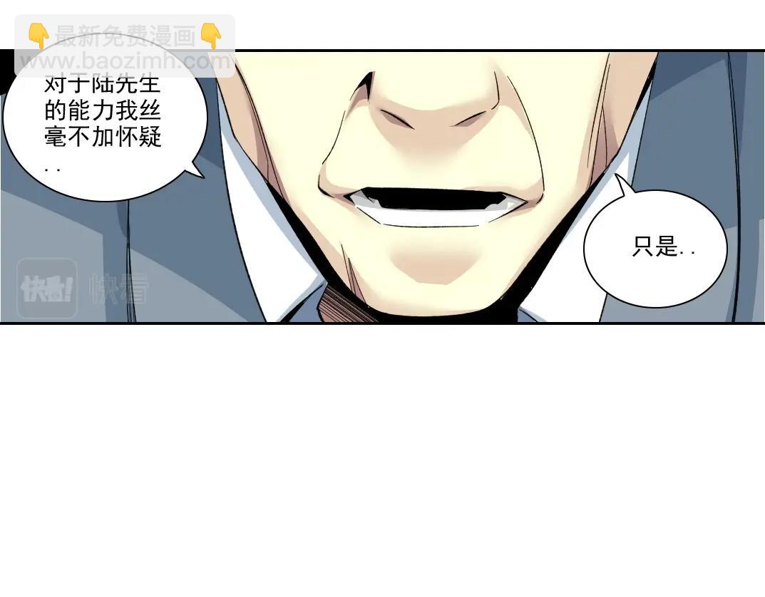 第88话 试验体80