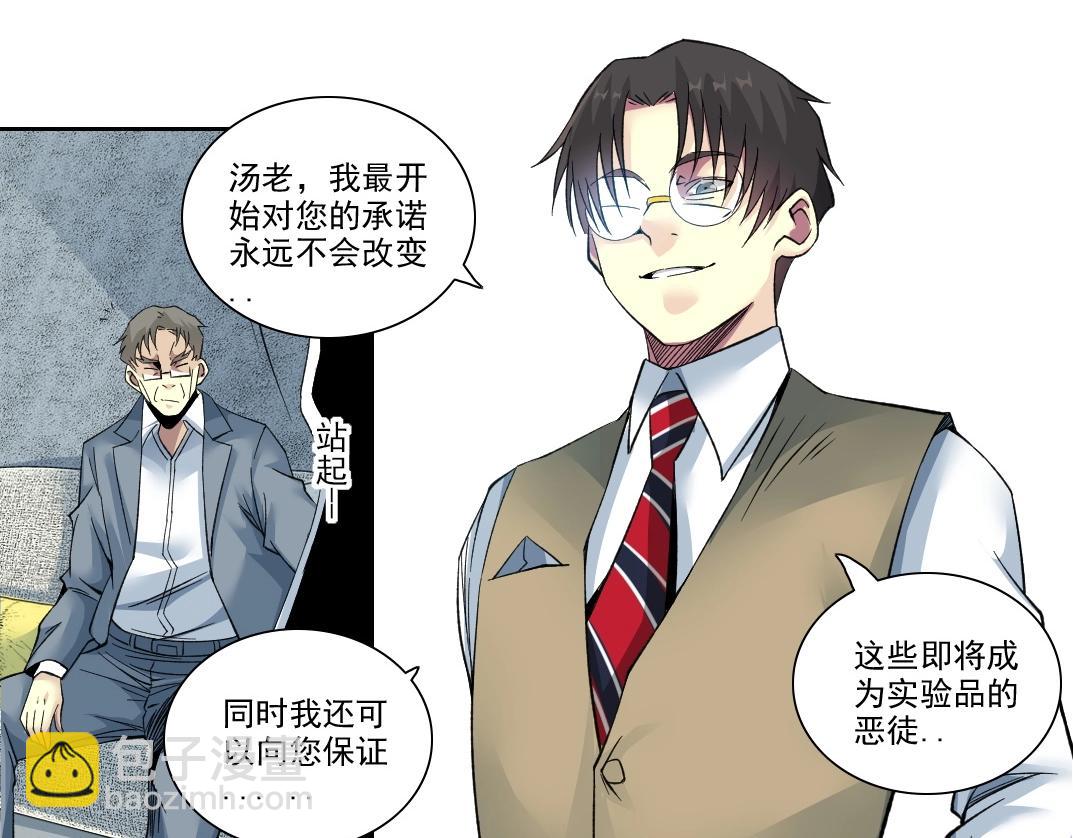 第88话 试验体81