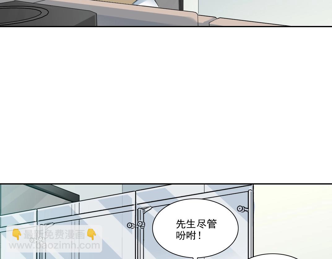 第89话 陆先生的期待11