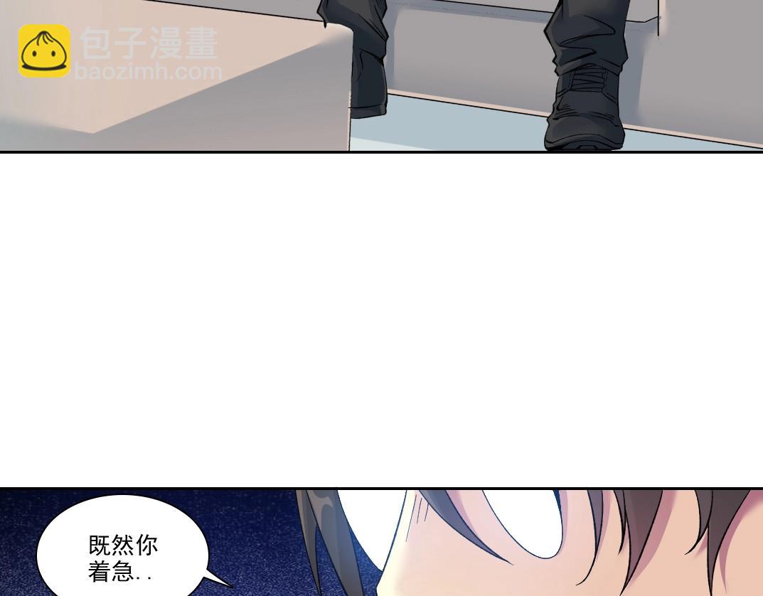 第89话 陆先生的期待13