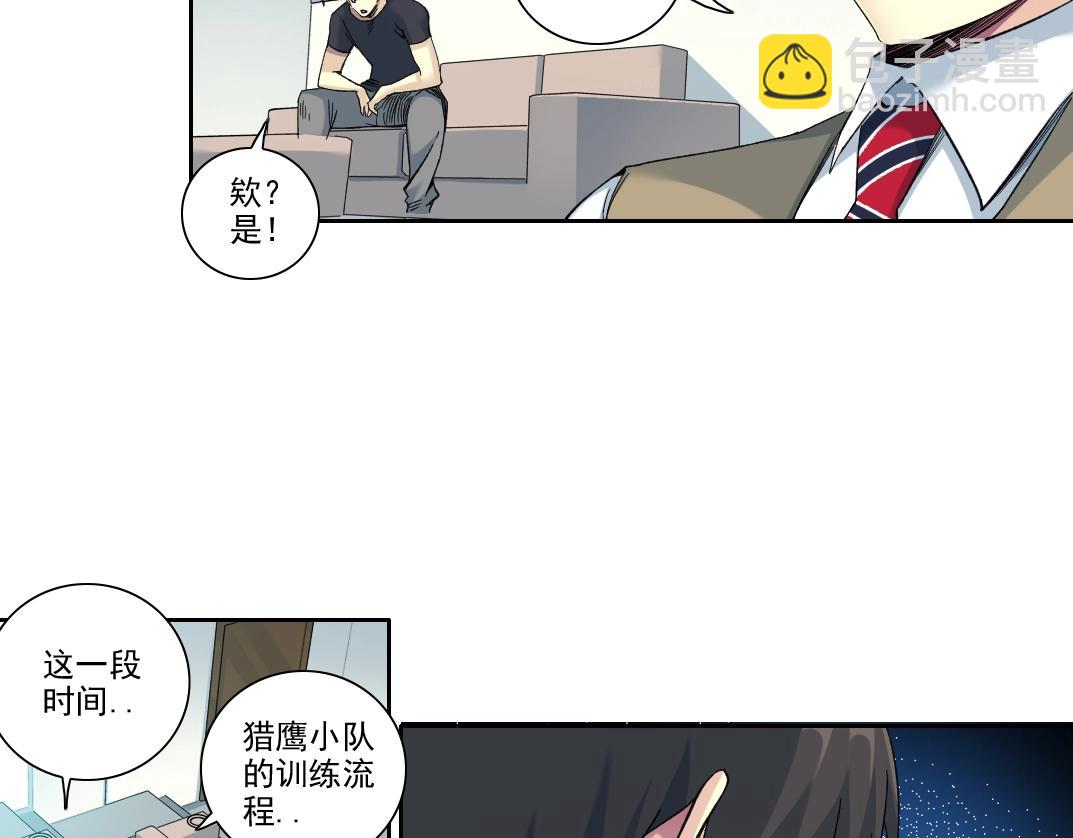 第89话 陆先生的期待22