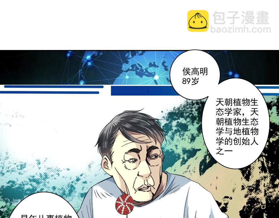 第89话 陆先生的期待38