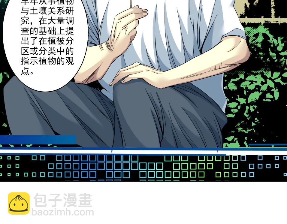 第89话 陆先生的期待39