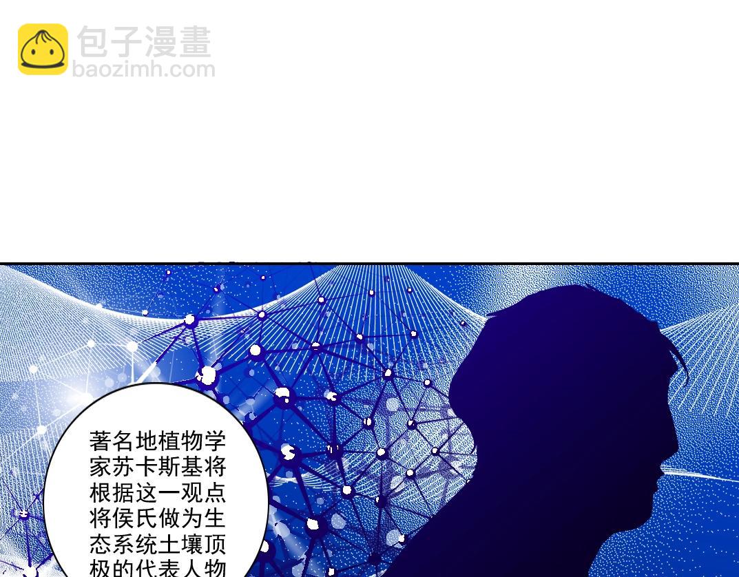 第89话 陆先生的期待41