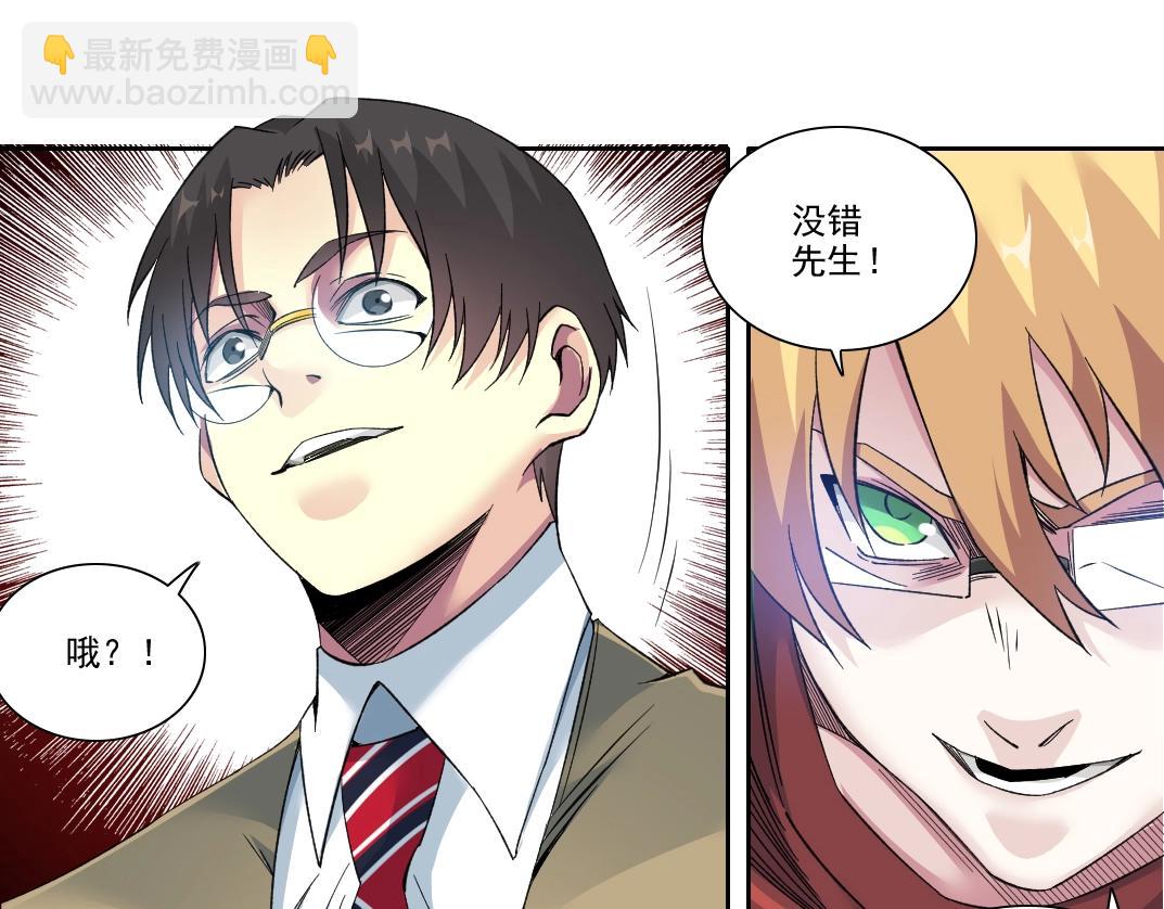 第89话 陆先生的期待43